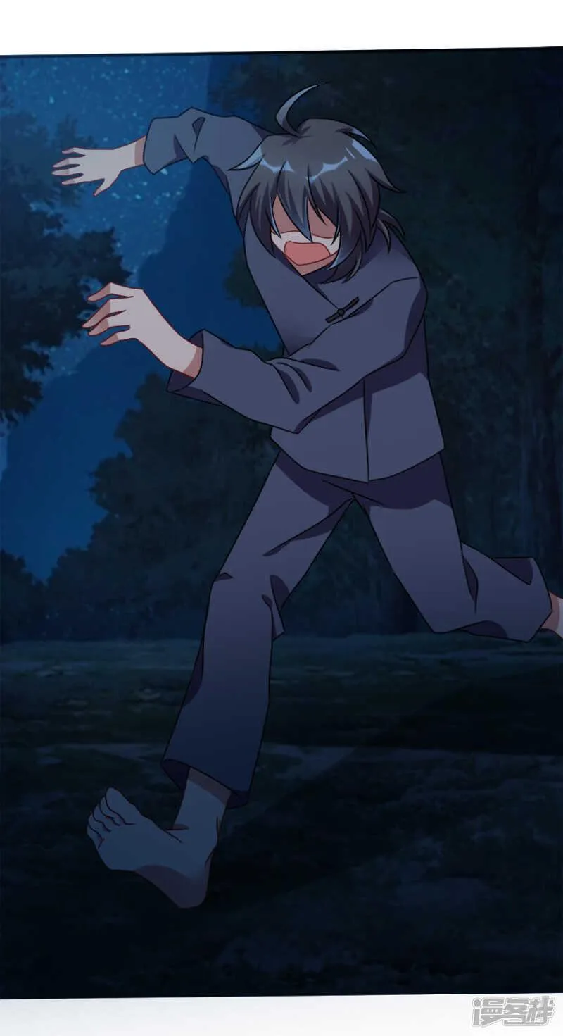 第46话 诅咒 第13页