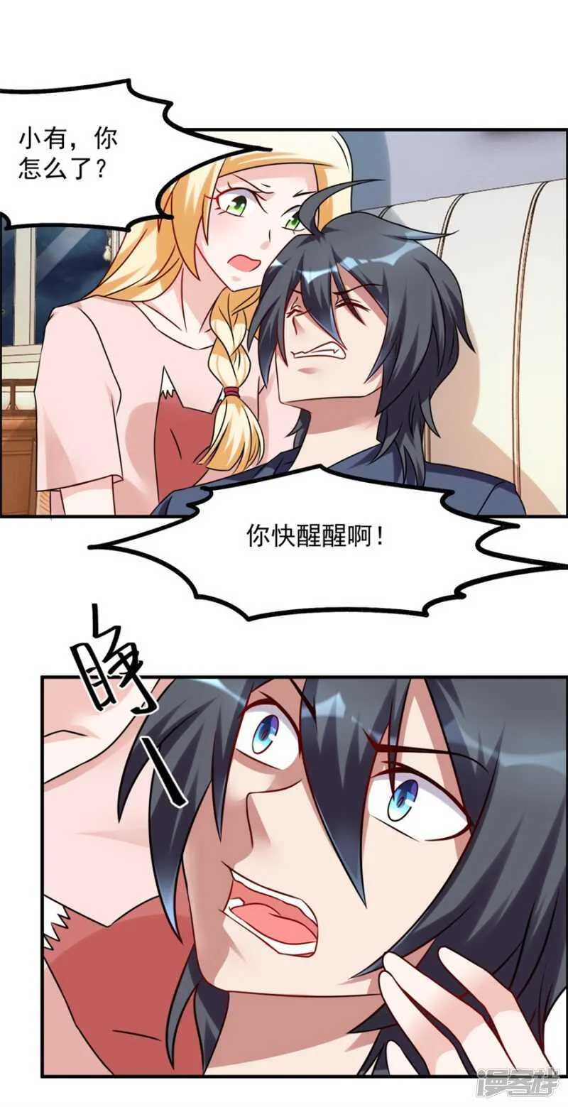 第46话 诅咒 第14页