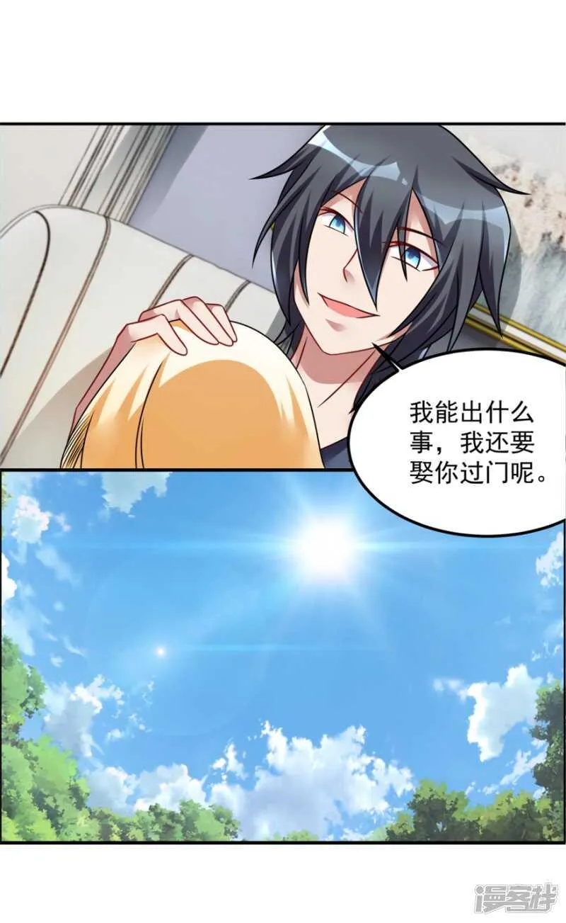 第46话 诅咒 第22页