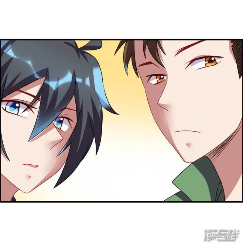 第45话 我发现你变了 第4页
