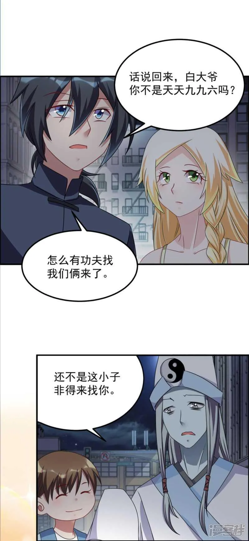 第43话 胆子还在 第5页