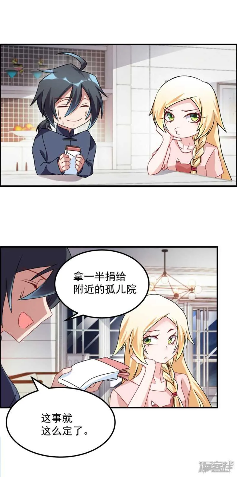 第44话 积德行善，怨消仇散 第5页