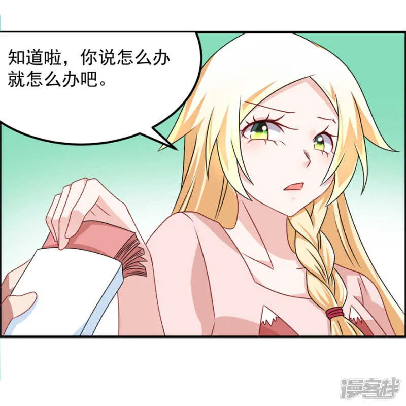 第44话 积德行善，怨消仇散 第6页