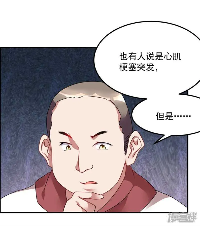 第44话 积德行善，怨消仇散 第14页