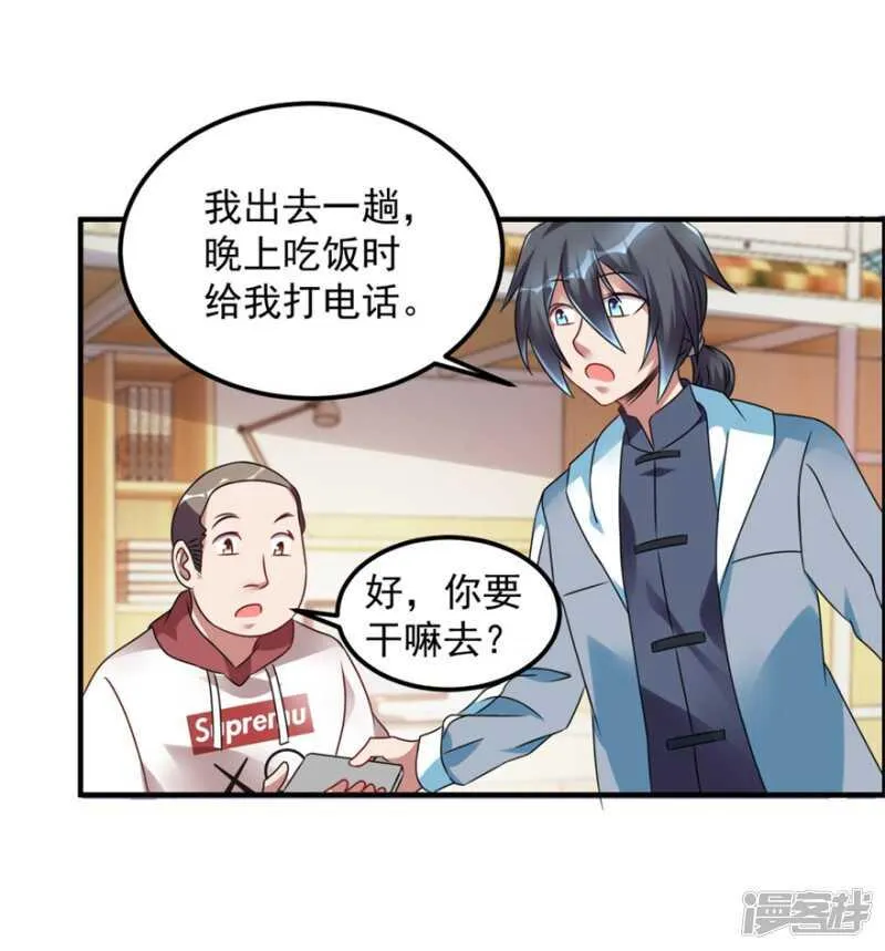 第44话 积德行善，怨消仇散 第22页