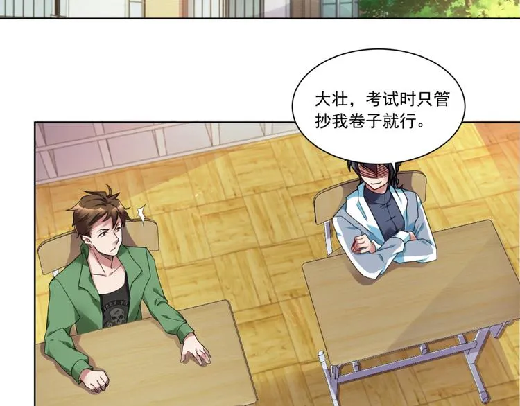 第1话 我的狐妖未婚妻 第5页