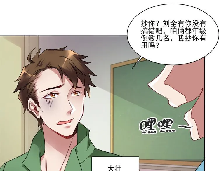 第1话 我的狐妖未婚妻 第7页