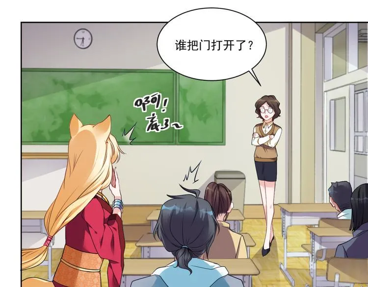第1话 我的狐妖未婚妻 第35页