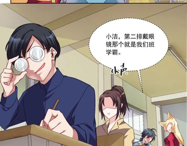 第1话 我的狐妖未婚妻 第36页