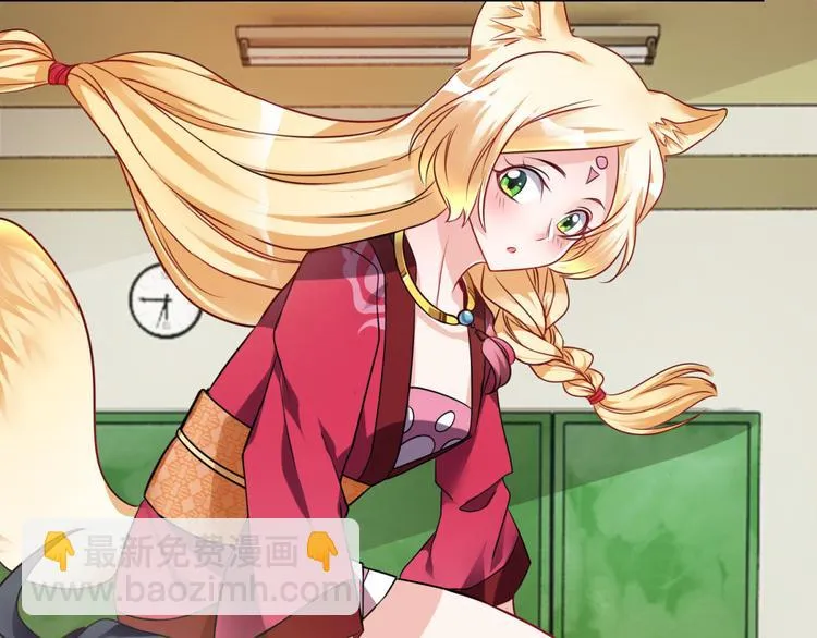 第1话 我的狐妖未婚妻 第44页