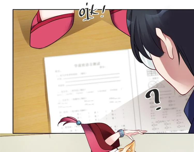 第1话 我的狐妖未婚妻 第49页