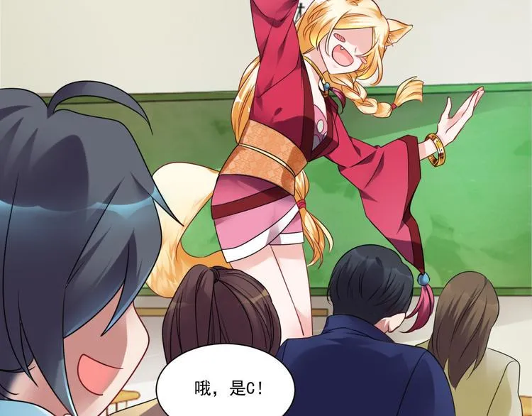 第1话 我的狐妖未婚妻 第50页