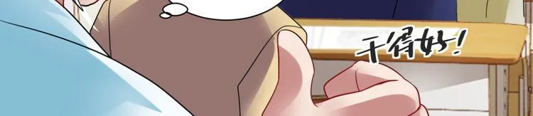 第1话 我的狐妖未婚妻 第51页