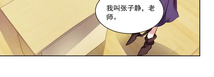 第2话 欢迎新同学 第22页