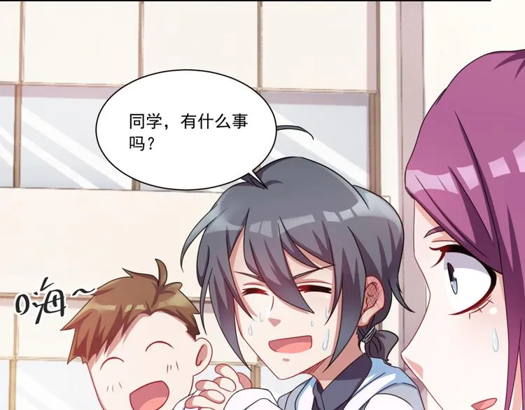 第2话 欢迎新同学 第44页