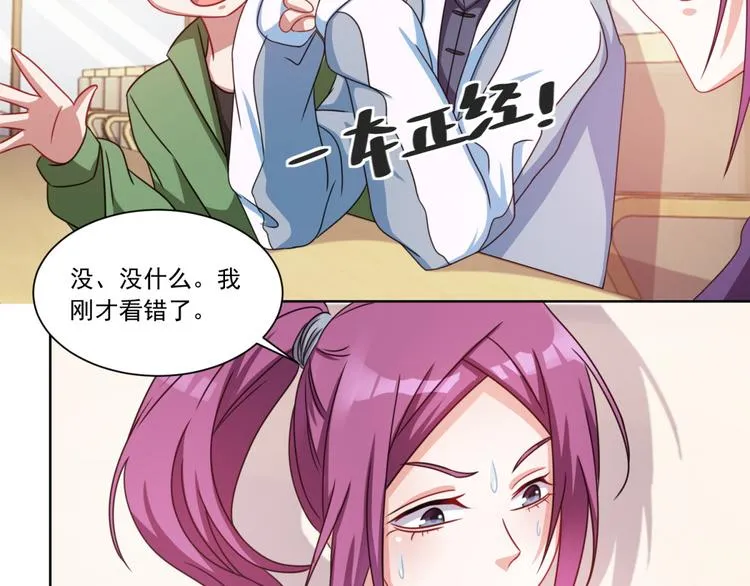 第2话 欢迎新同学 第45页
