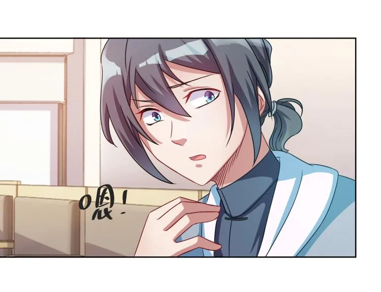 第2话 欢迎新同学 第47页