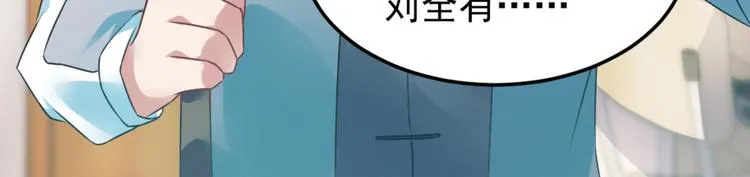第3话 半小时里死三百多次 第13页