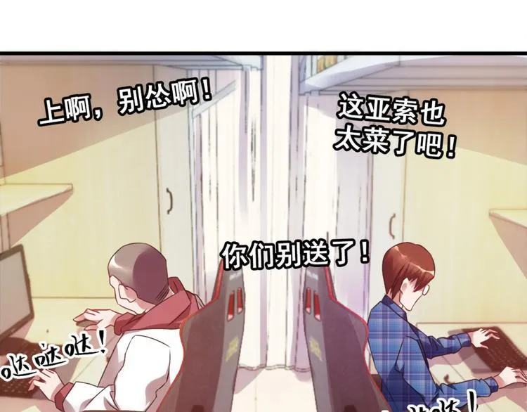 第3话 半小时里死三百多次 第14页