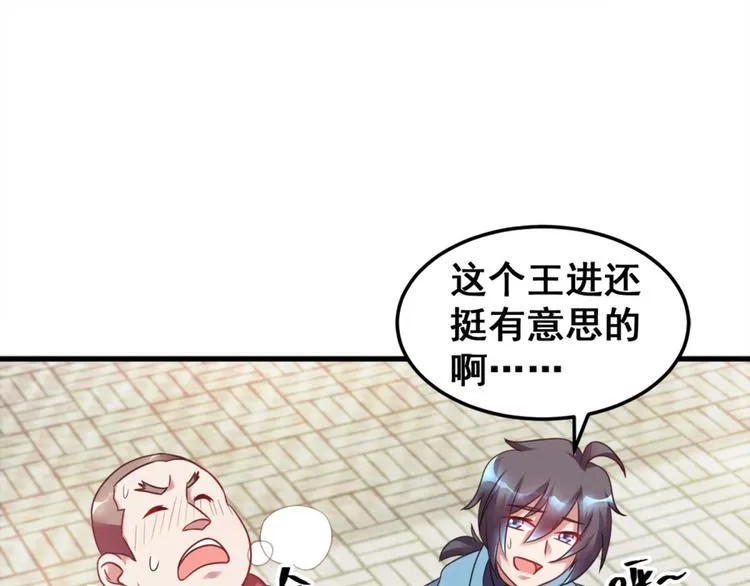 第3话 半小时里死三百多次 第36页