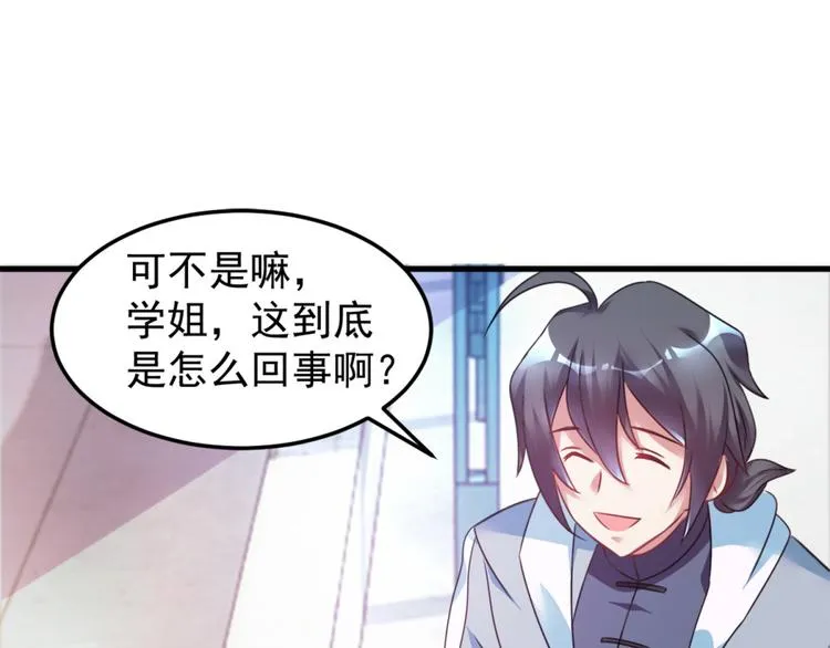 第3话 半小时里死三百多次 第58页