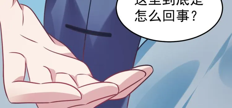 第3话 半小时里死三百多次 第68页