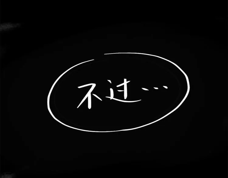 第4话 闹鬼宿舍 第12页