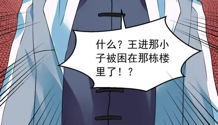 第4话 闹鬼宿舍 第28页