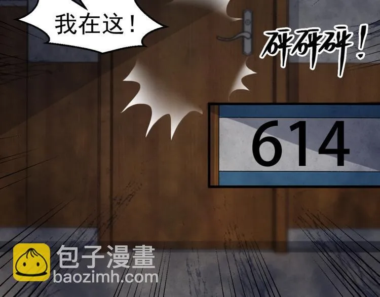 第4话 闹鬼宿舍 第58页