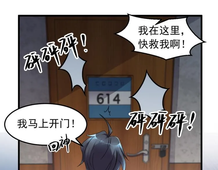 第5话 案发现场 第14页