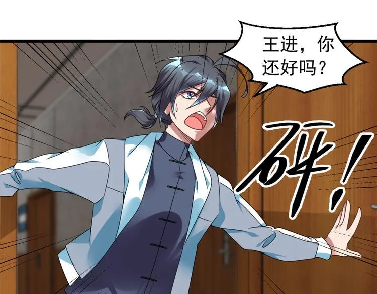 第5话 案发现场 第19页