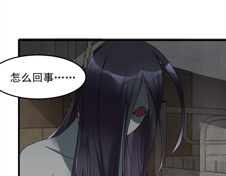 第5话 案发现场 第26页