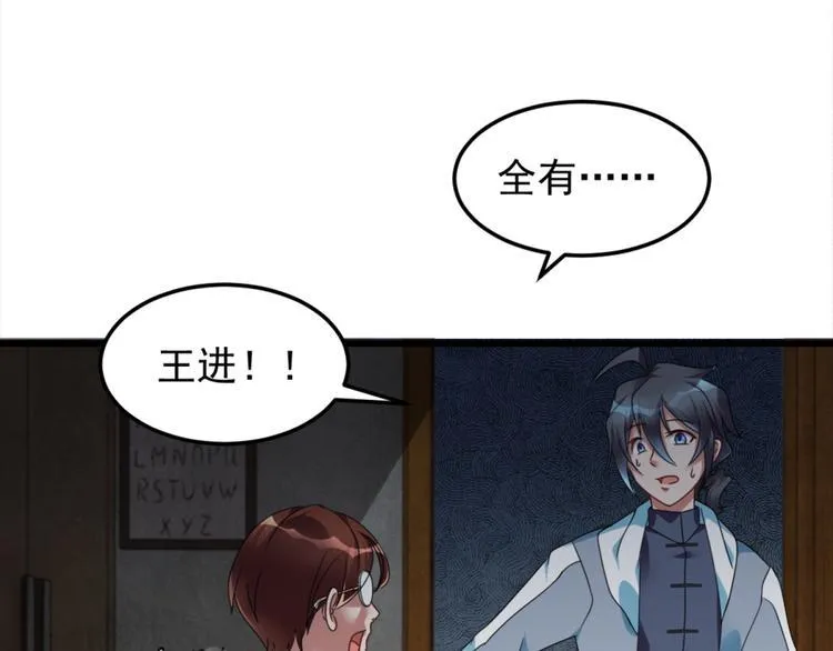 第5话 案发现场 第28页