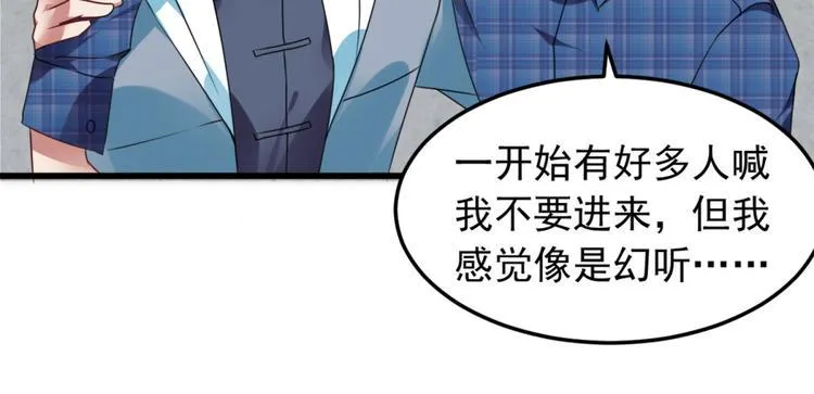 第5话 案发现场 第36页