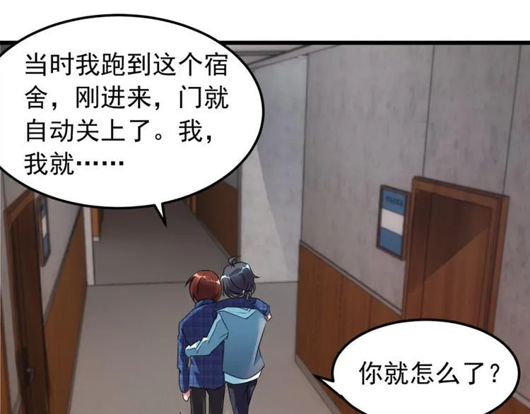 第5话 案发现场 第37页