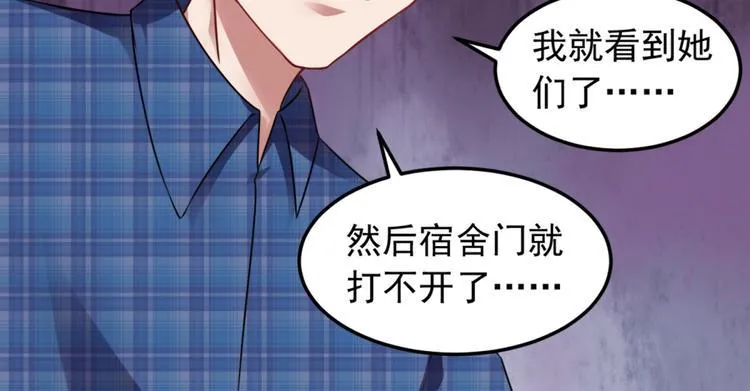 第5话 案发现场 第39页