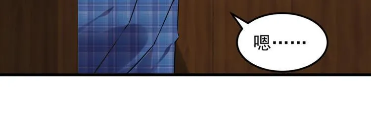 第5话 案发现场 第41页