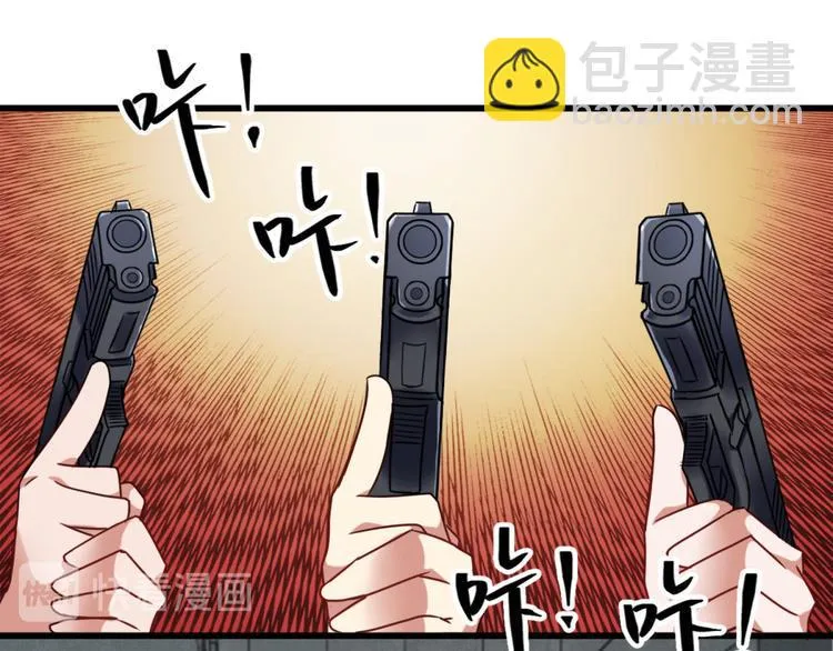 第5话 案发现场 第42页