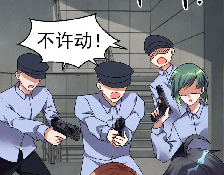 第5话 案发现场 第43页