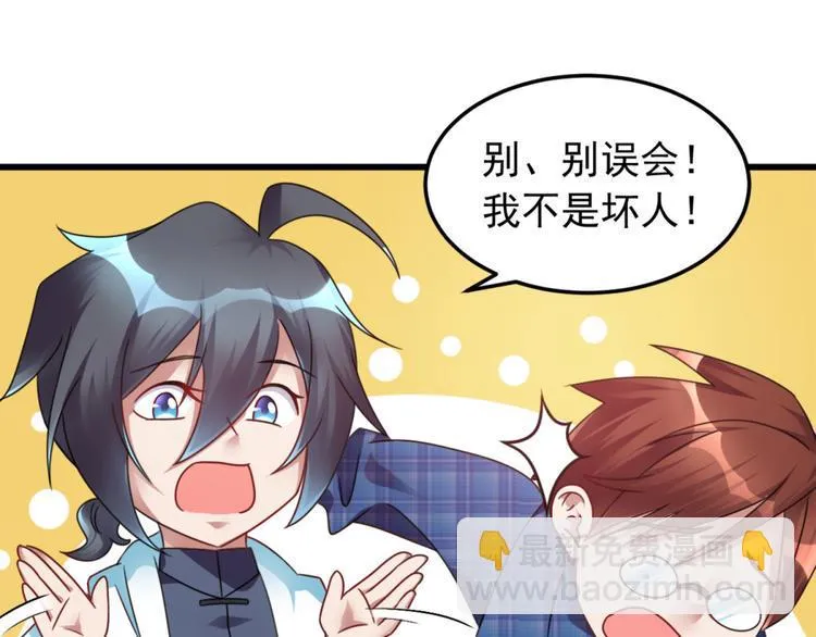 第5话 案发现场 第45页