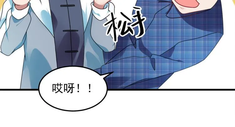 第5话 案发现场 第46页