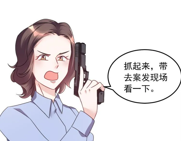 第5话 案发现场 第47页