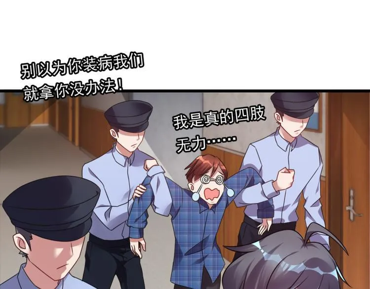第5话 案发现场 第50页