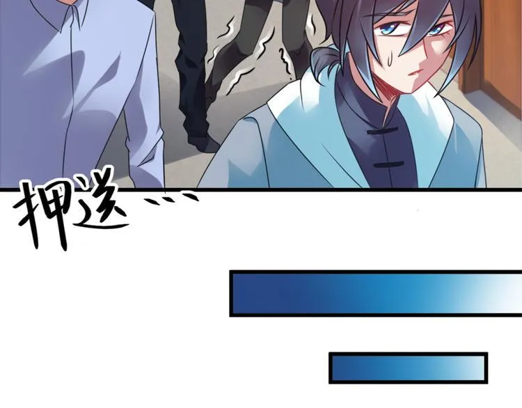 第5话 案发现场 第51页