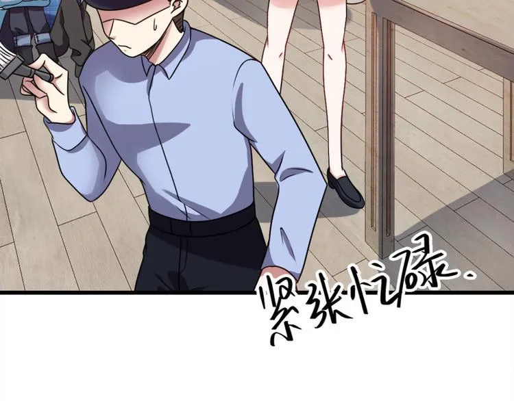 第6话 鬼打墙 第7页