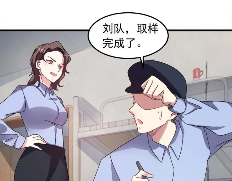 第6话 鬼打墙 第9页
