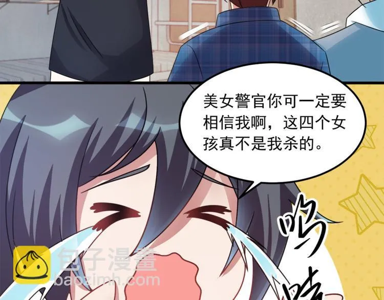 第6话 鬼打墙 第12页