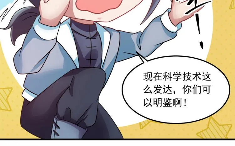 第6话 鬼打墙 第13页