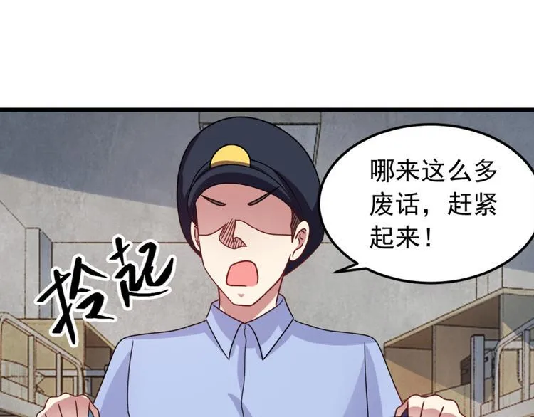 第6话 鬼打墙 第14页
