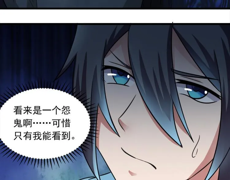 第6话 鬼打墙 第23页